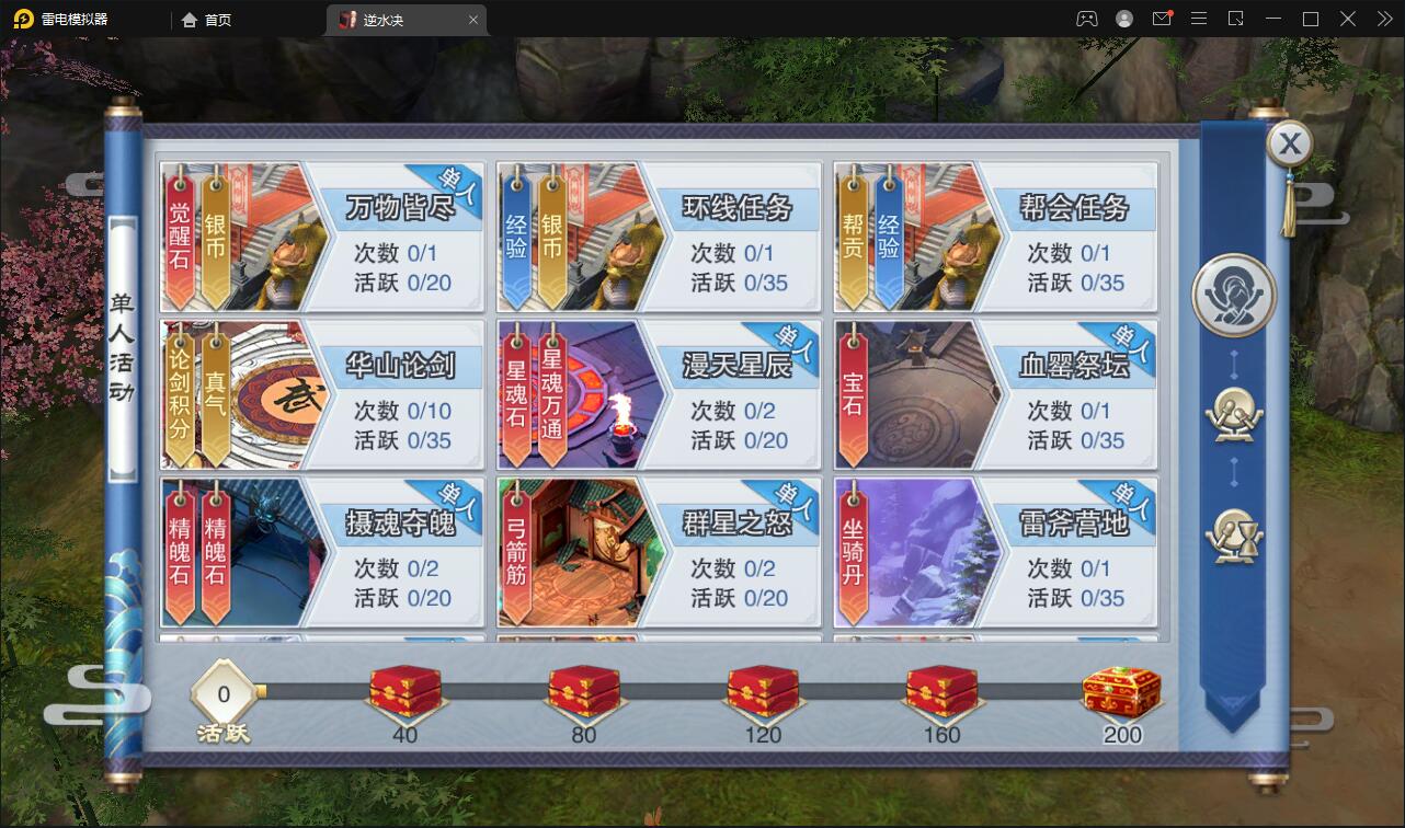 仙侠手游(逆水决)2021整理Linux手工服务端+后台+双端