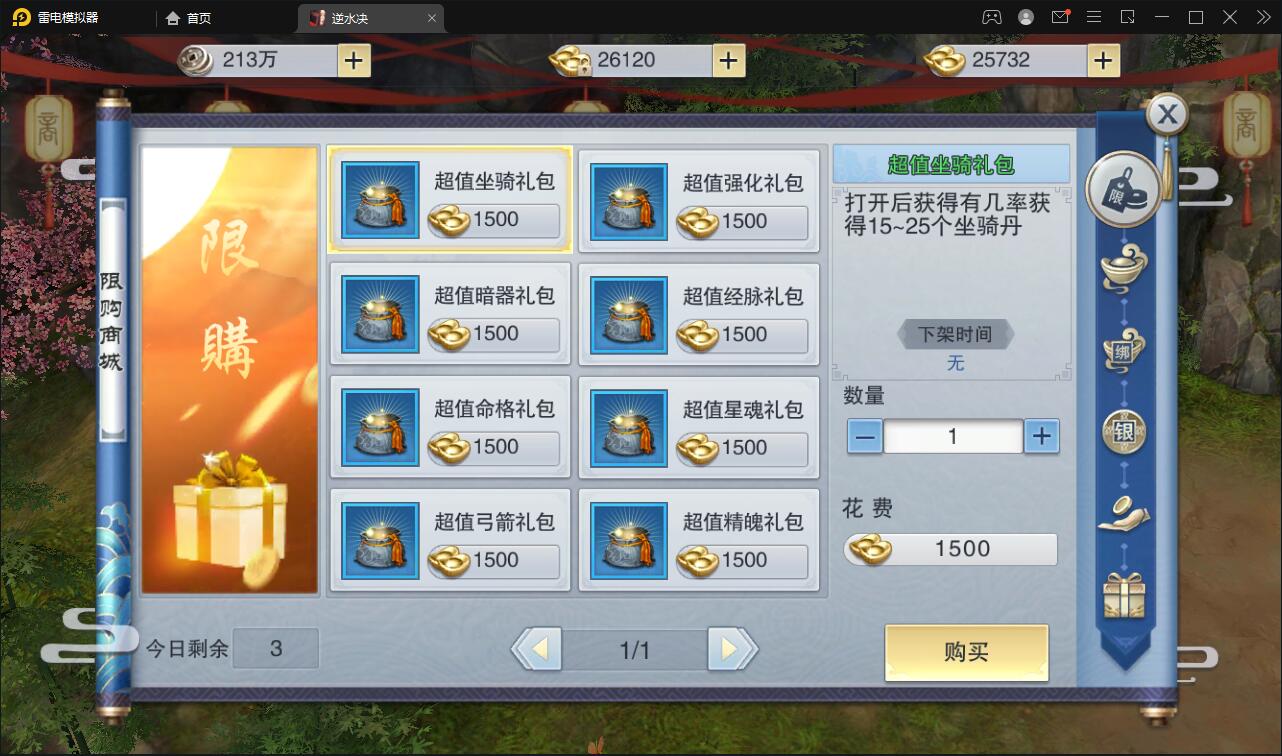 仙侠手游(逆水决)2021整理Linux手工服务端+后台+双端