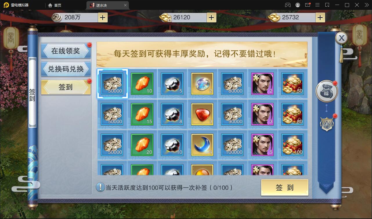 仙侠手游(逆水决)2021整理Linux手工服务端+后台+双端