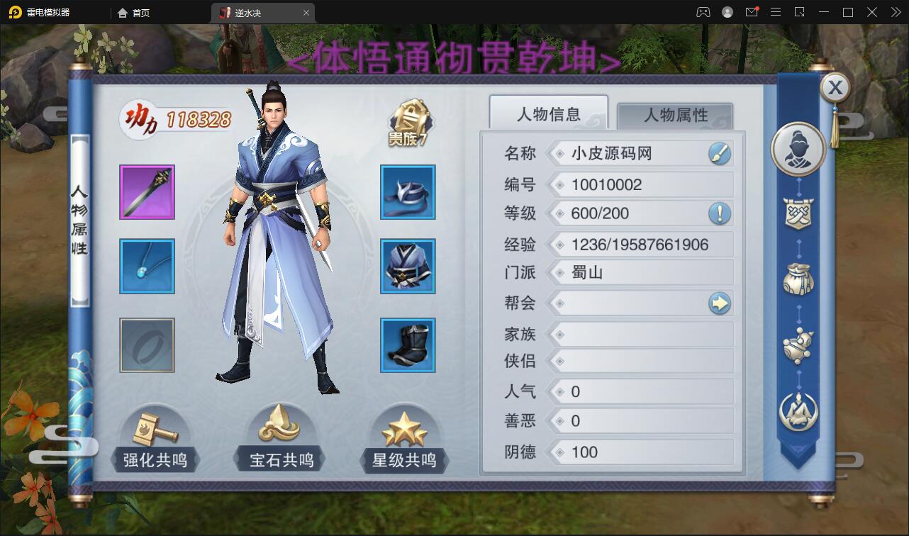 仙侠手游(逆水决)2021整理Linux手工服务端+后台+双端