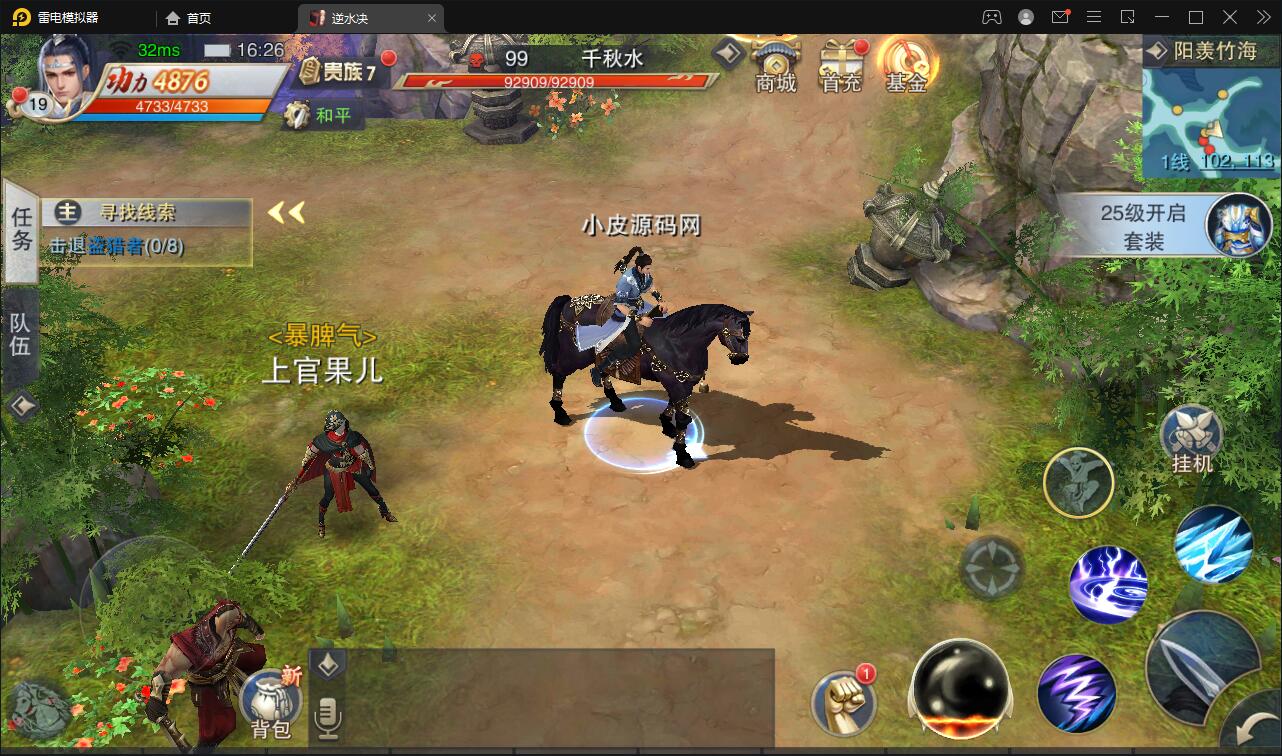 仙侠手游(逆水决)2021整理Linux手工服务端+后台+双端