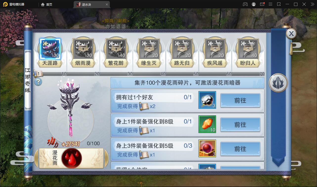 仙侠手游(逆水决)2021整理Linux手工服务端+后台+双端