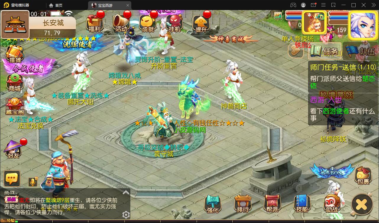 MT3换皮梦幻【宝宝西游】12月整理Linux手工服务端+GM后台+安卓苹果双端