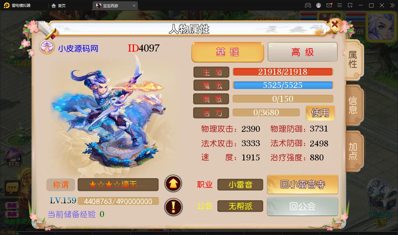 MT3换皮梦幻【宝宝西游】12月整理Linux手工服务端+GM后台+安卓苹果双端