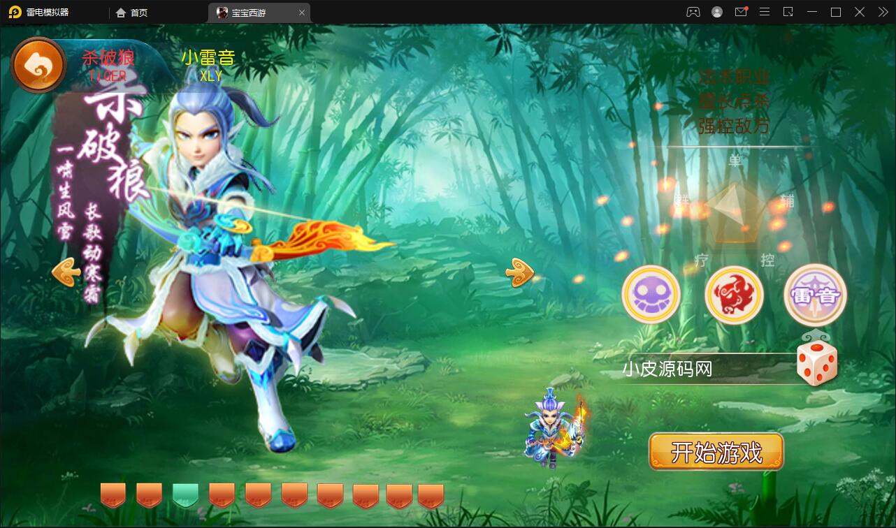 MT3换皮梦幻【宝宝西游】12月整理Linux手工服务端+GM后台+安卓苹果双端