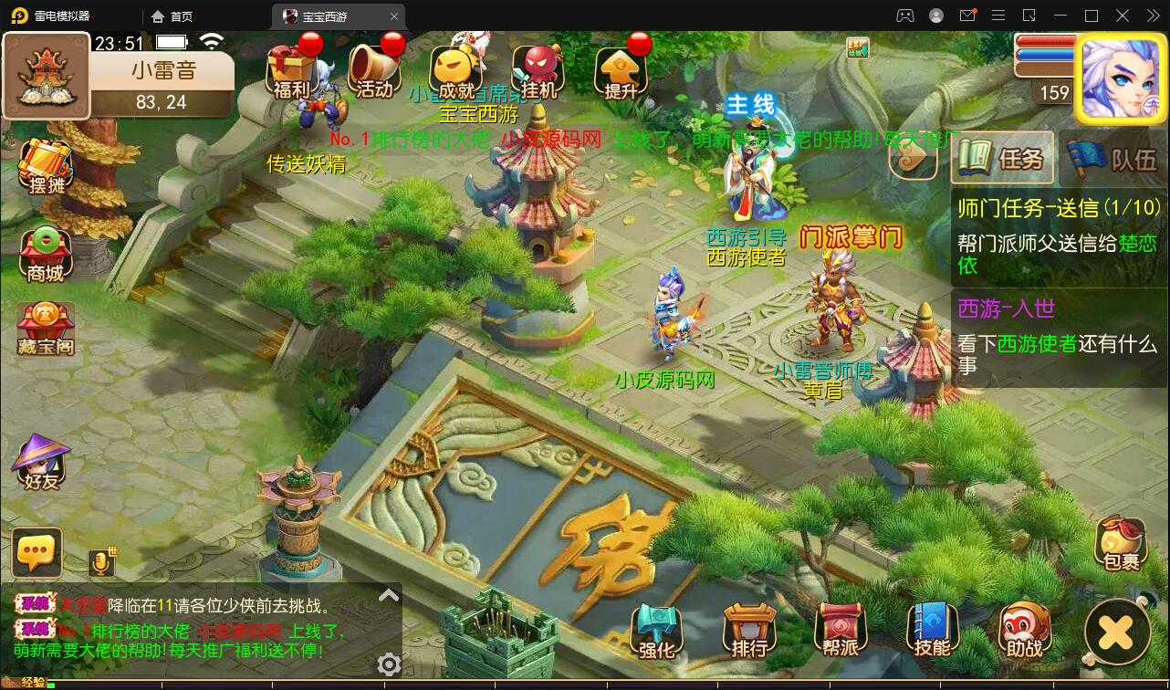 MT3换皮梦幻【宝宝西游】12月整理Linux手工服务端+GM后台+安卓苹果双端