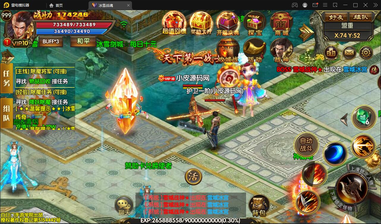 白日门传奇手游【三职业冰雪战魂攻速版】2021整理Win一键服务端+武魂+内饰+生肖+星座+安卓苹果双端+GM后台