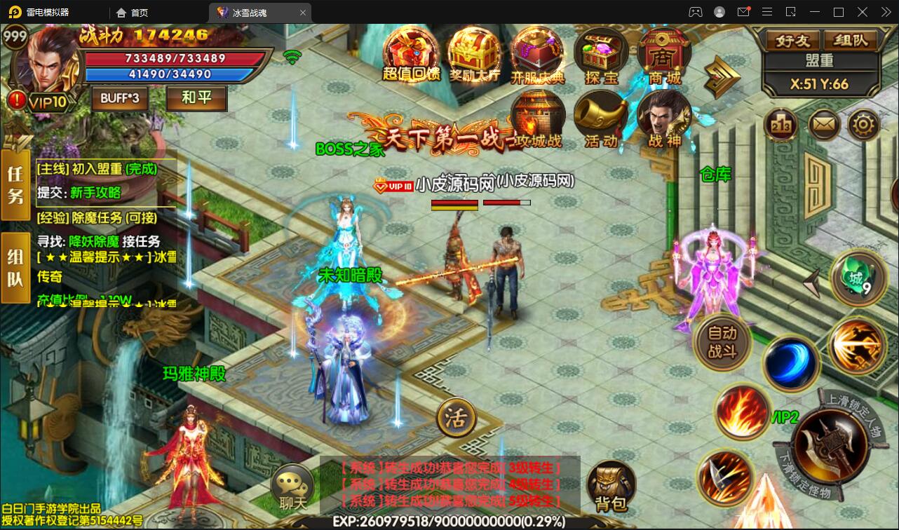 白日门传奇手游【三职业冰雪战魂攻速版】2021整理Win一键服务端+武魂+内饰+生肖+星座+安卓苹果双端+GM后台