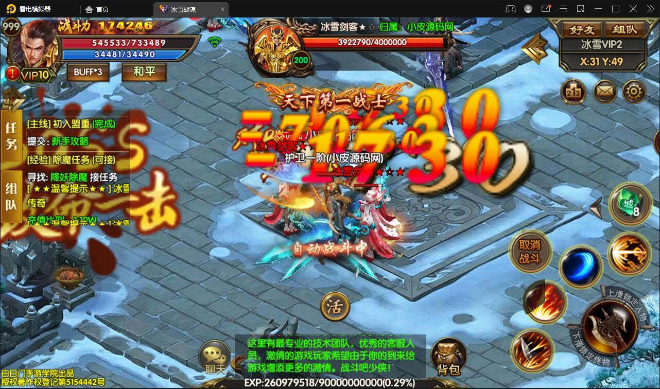 白日门传奇手游【三职业冰雪战魂攻速版】2021整理Win一键服务端+武魂+内饰+生肖+星座+安卓苹果双端+GM后台