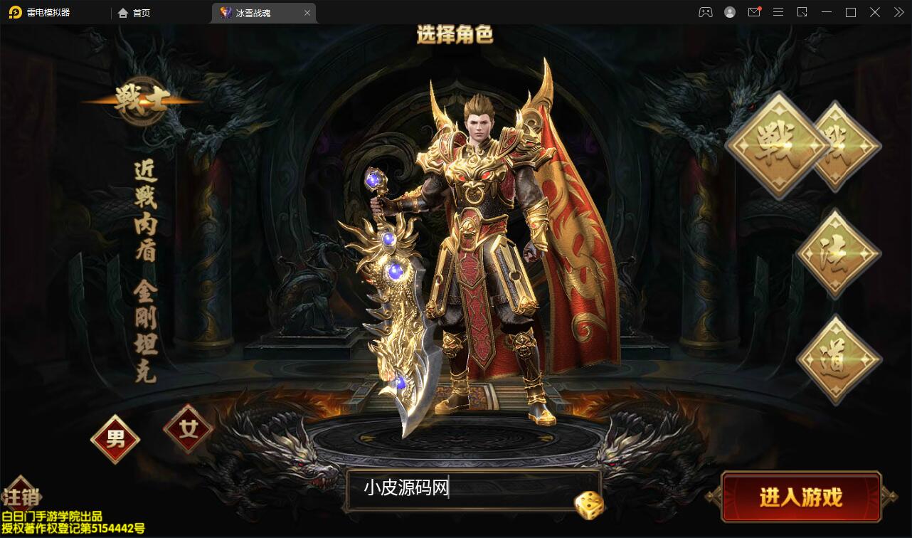 白日门传奇手游【三职业冰雪战魂攻速版】2021整理Win一键服务端+武魂+内饰+生肖+星座+安卓苹果双端+GM后台