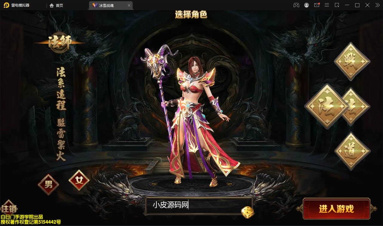 白日门传奇手游【三职业冰雪战魂攻速版】2021整理Win一键服务端+武魂+内饰+生肖+星座+安卓苹果双端+GM后台