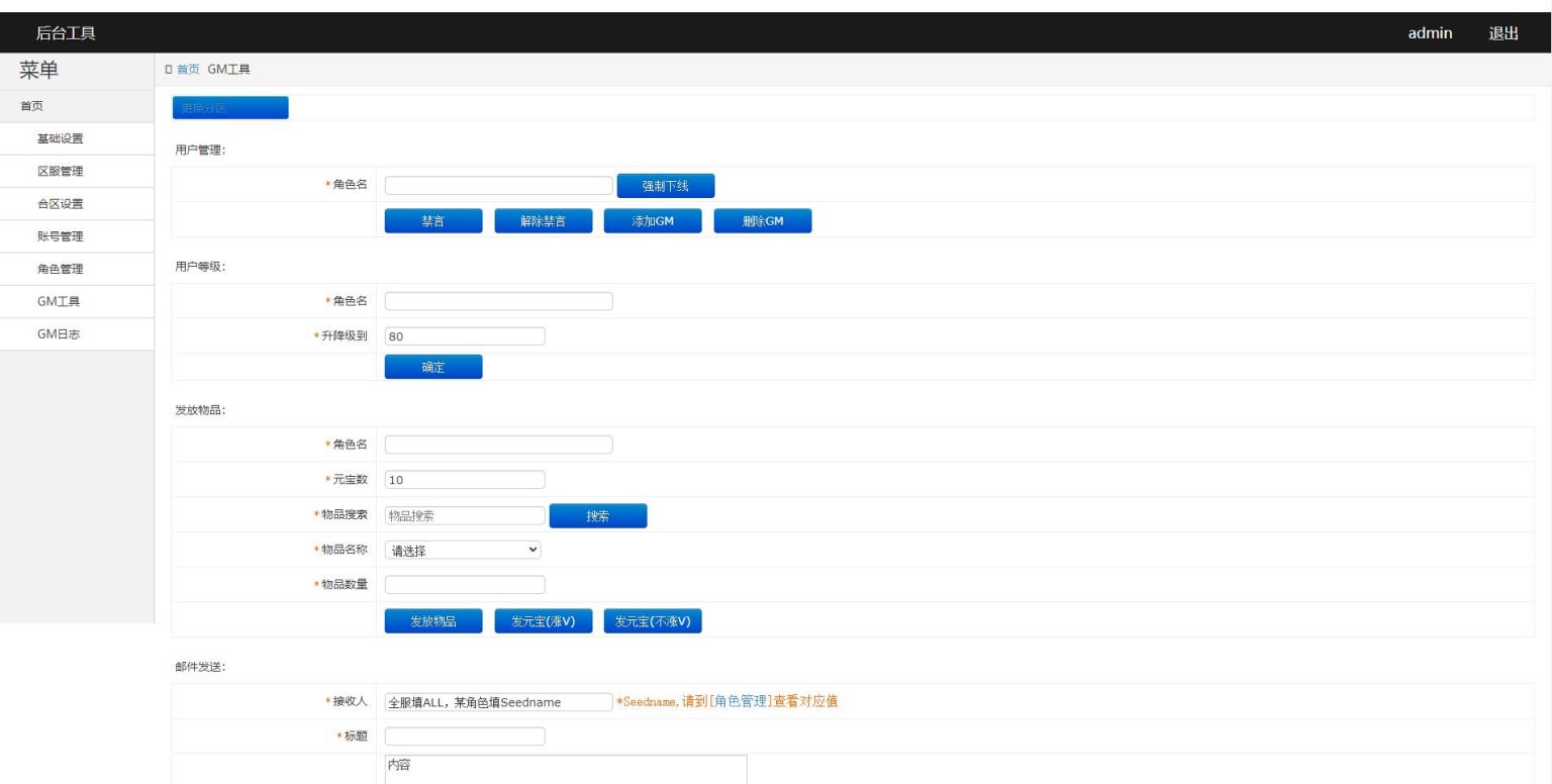 白日门传奇手游【三职业冰雪战魂攻速版】2021整理Win一键服务端+武魂+内饰+生肖+星座+安卓苹果双端+GM后台