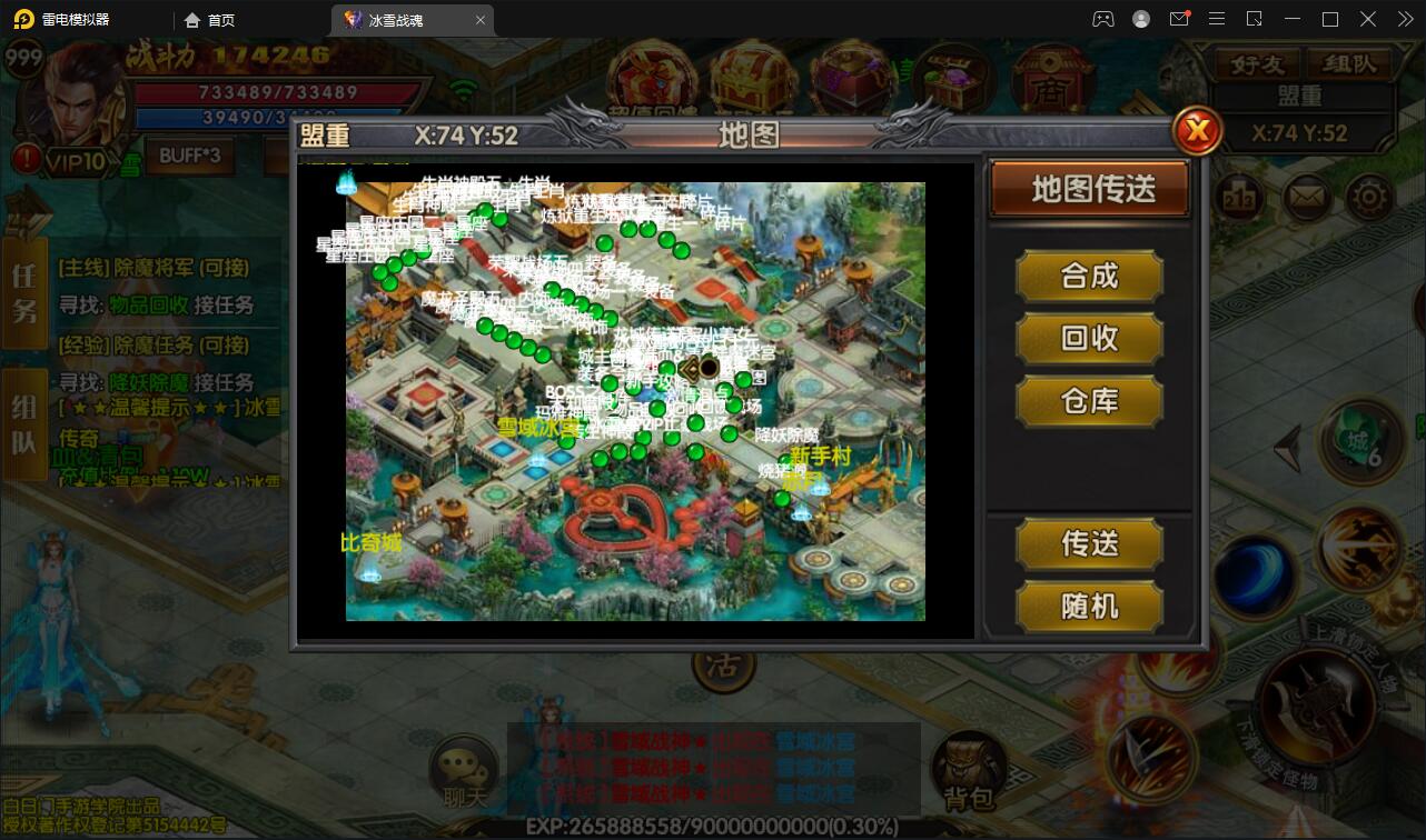 白日门传奇手游【三职业冰雪战魂攻速版】2021整理Win一键服务端+武魂+内饰+生肖+星座+安卓苹果双端+GM后台