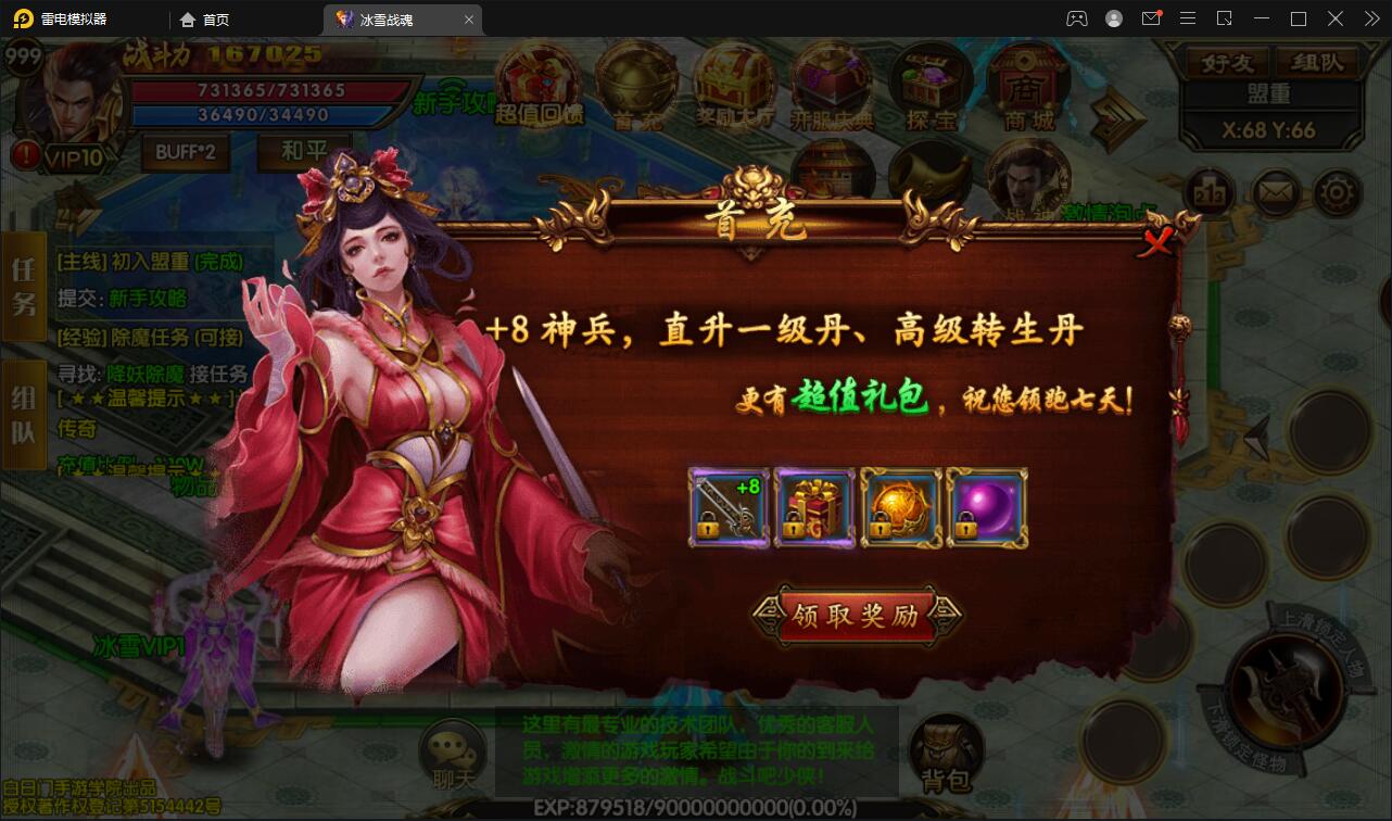 白日门传奇手游【三职业冰雪战魂攻速版】2021整理Win一键服务端+武魂+内饰+生肖+星座+安卓苹果双端+GM后台