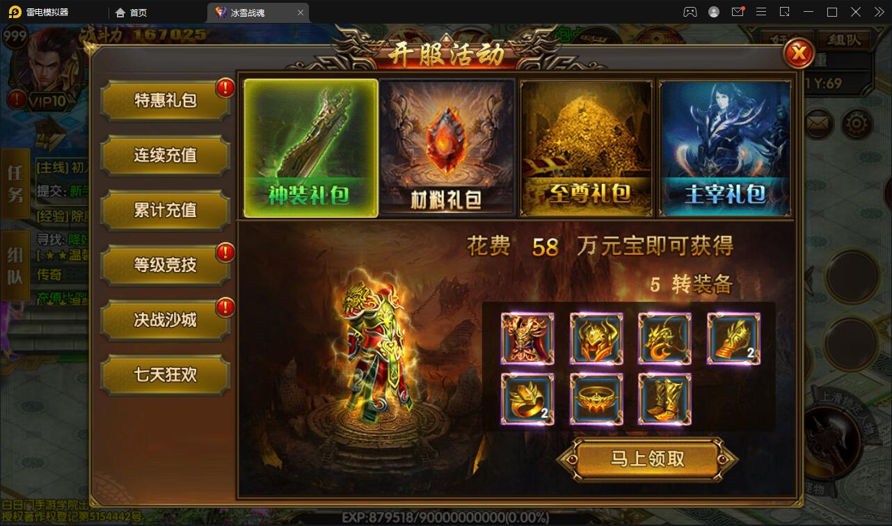 白日门传奇手游【三职业冰雪战魂攻速版】2021整理Win一键服务端+武魂+内饰+生肖+星座+安卓苹果双端+GM后台