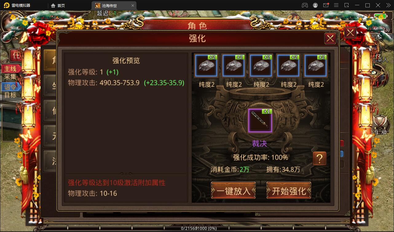 传世手游【沧海传世】2021整理Linux手动服务器安卓苹果双端物品后台