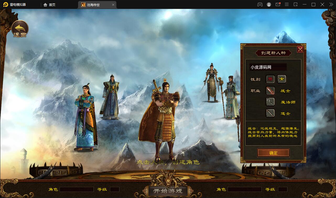 传世手游【沧海传世】2021整理Linux手动服务器安卓苹果双端物品后台