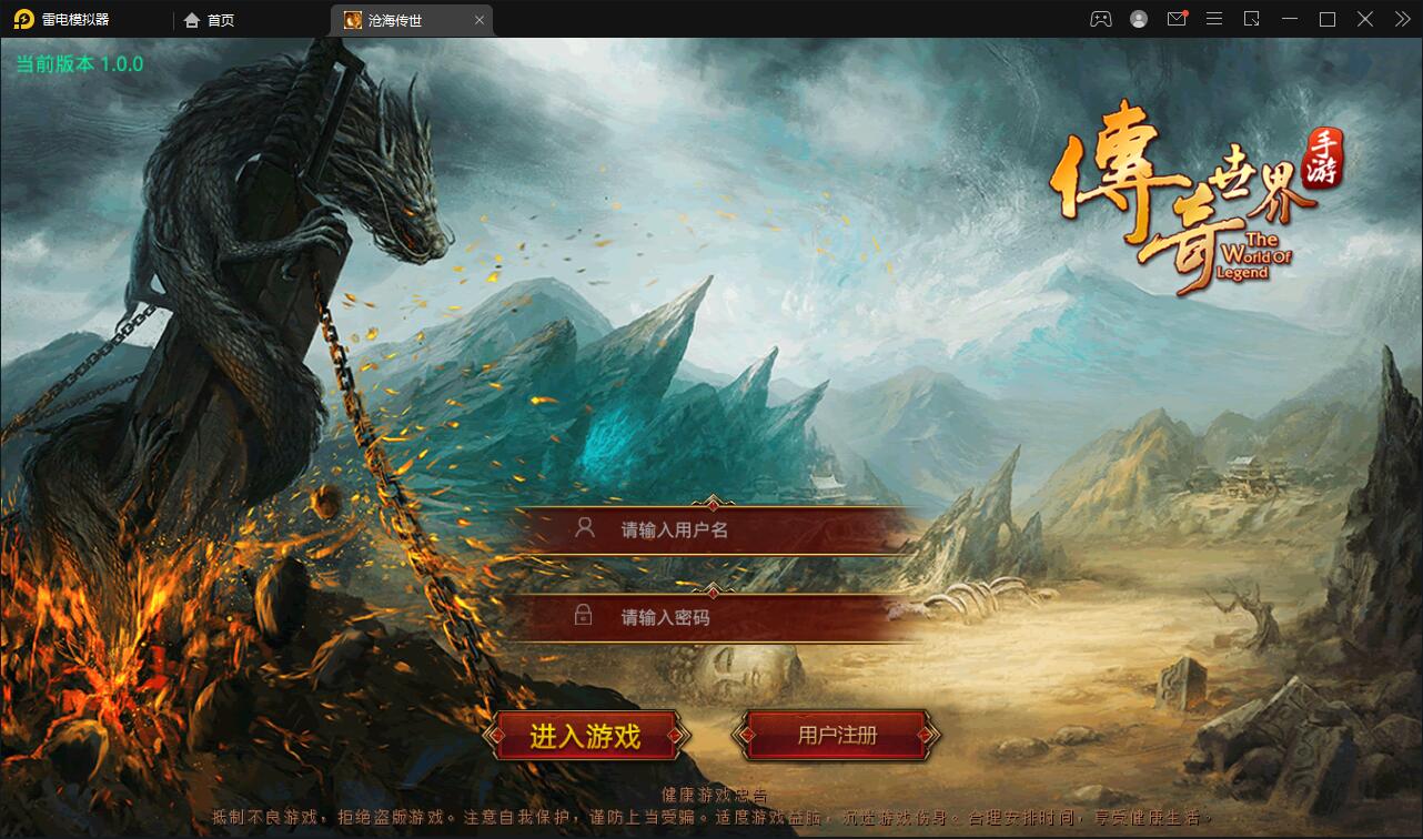 传世手游【沧海传世】2021整理Linux手动服务器安卓苹果双端物品后台