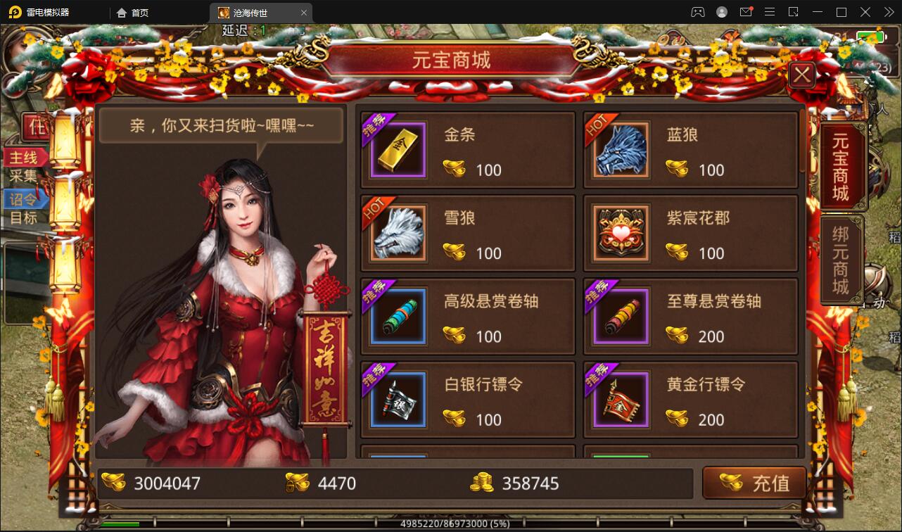 传世手游【沧海传世】2021整理Linux手动服务器安卓苹果双端物品后台