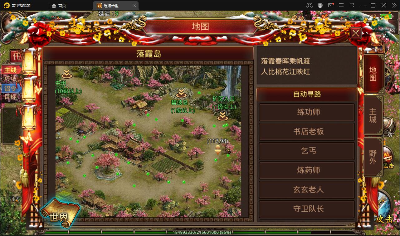 传世手游【沧海传世】2021整理Linux手动服务器安卓苹果双端物品后台