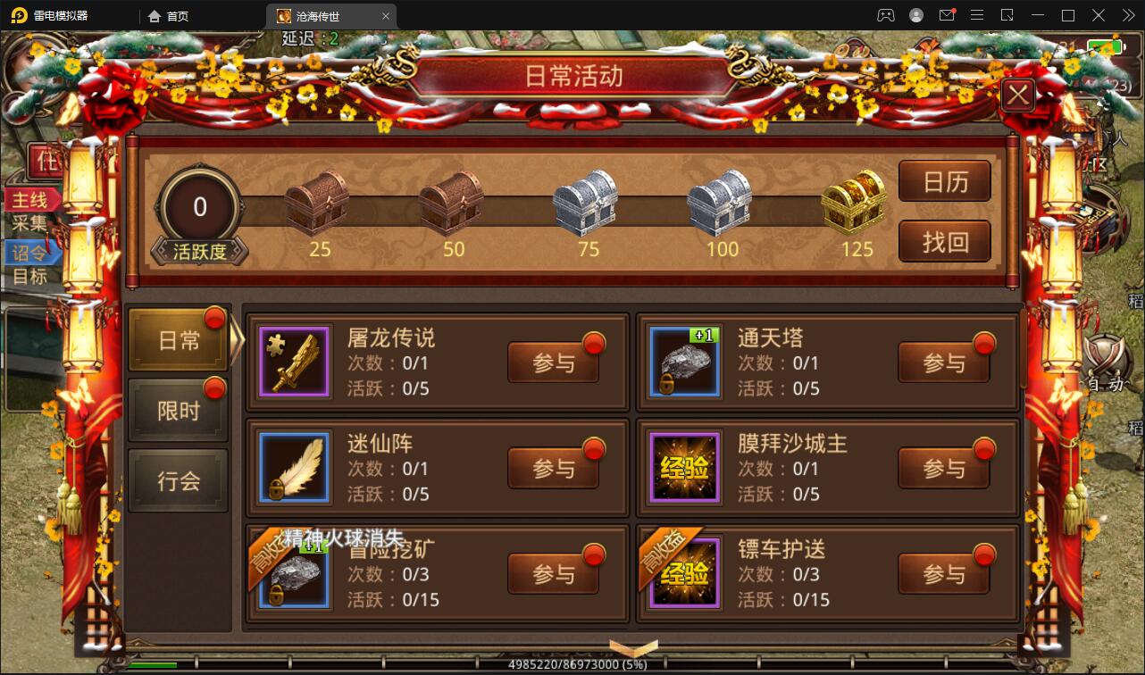 传世手游【沧海传世】2021整理Linux手动服务器安卓苹果双端物品后台