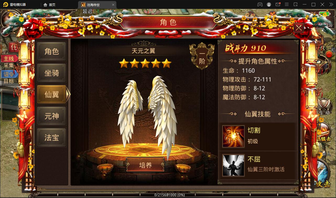 传世手游【沧海传世】2021整理Linux手动服务器安卓苹果双端物品后台