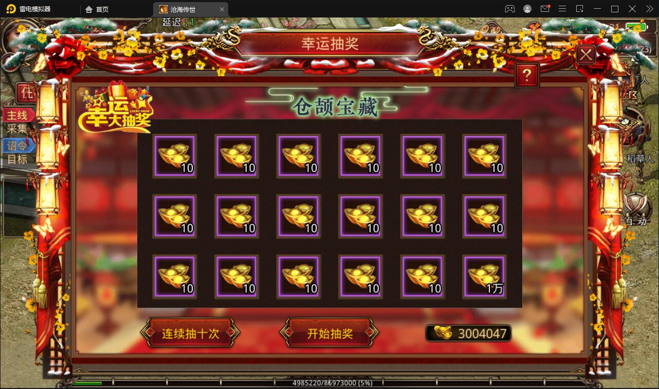 传世手游【沧海传世】2021整理Linux手动服务器安卓苹果双端物品后台