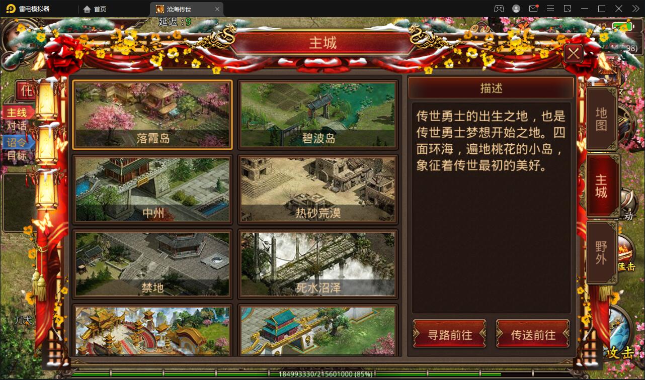 传世手游【沧海传世】2021整理Linux手动服务器安卓苹果双端物品后台