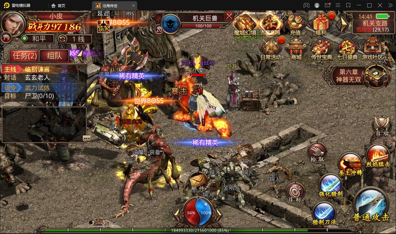 传世手游【沧海传世】2021整理Linux手动服务器安卓苹果双端物品后台