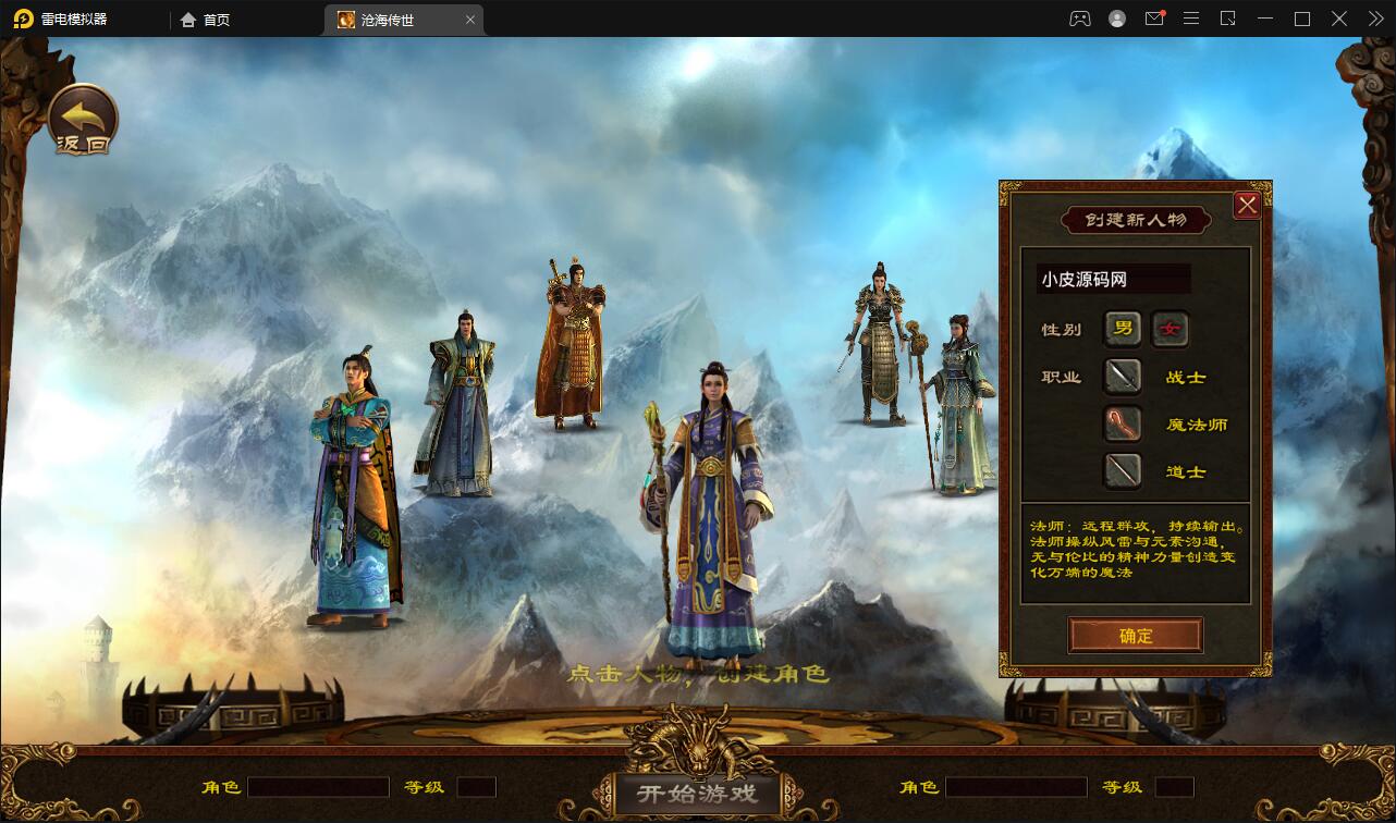 传世手游【沧海传世】2021整理Linux手动服务器安卓苹果双端物品后台