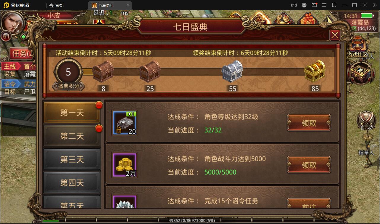 传世手游【沧海传世】2021整理Linux手动服务器安卓苹果双端物品后台