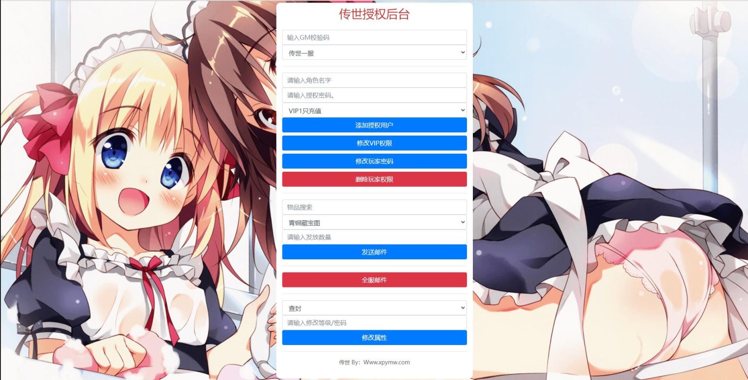 传世手游【沧海传世】2021整理Linux手动服务器安卓苹果双端物品后台