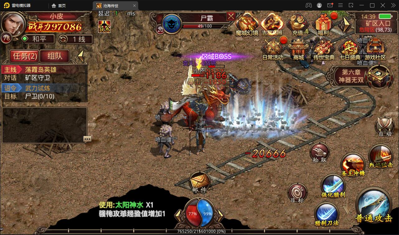 传世手游【沧海传世】2021整理Linux手动服务器安卓苹果双端物品后台