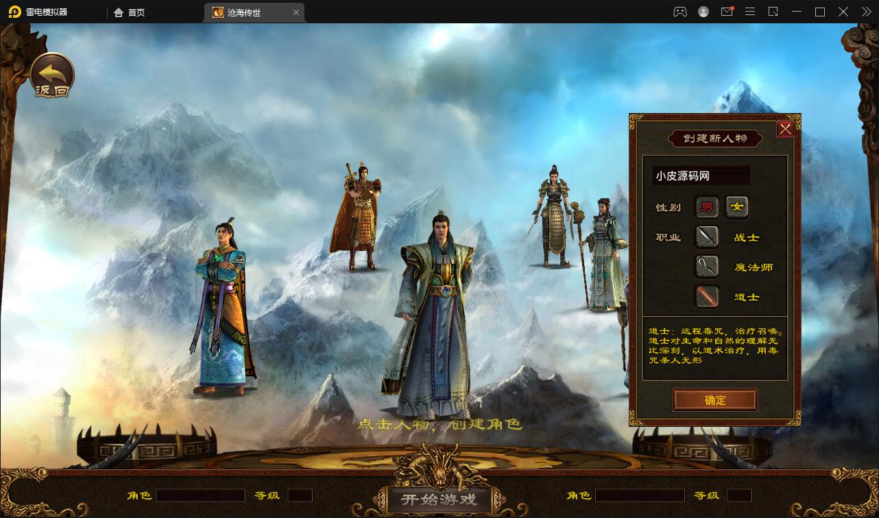 传世手游【沧海传世】2021整理Linux手动服务器安卓苹果双端物品后台
