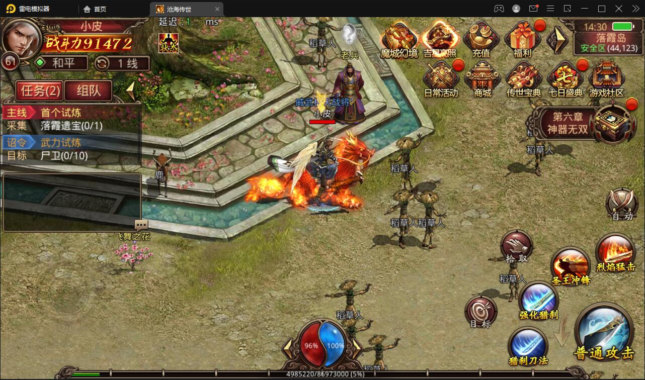 传世手游【沧海传世】2021整理Linux手动服务器安卓苹果双端物品后台