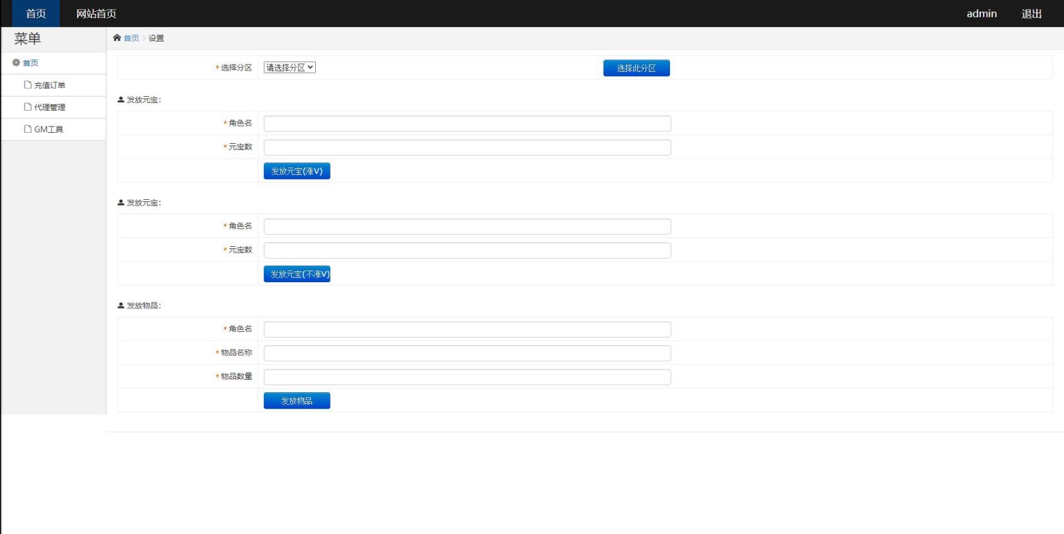 白日门传奇手游【三职业轩辕传奇铭文修复端】2021整理Win一键服务端+GM后台+双端