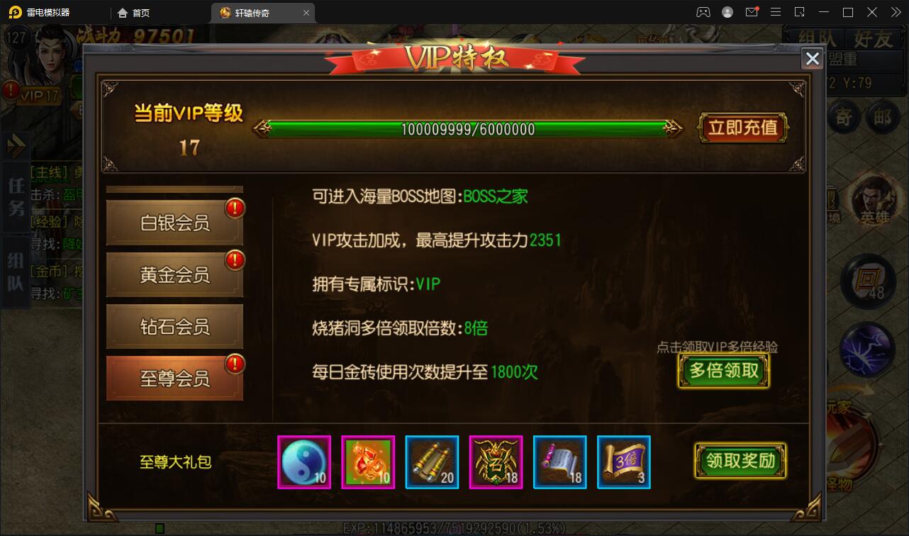 白日门传奇手游【三职业轩辕传奇铭文修复端】2021整理Win一键服务端+GM后台+双端