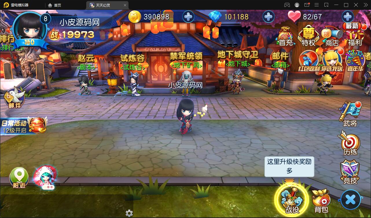 Q萌三国回合手游【天天幻灵】