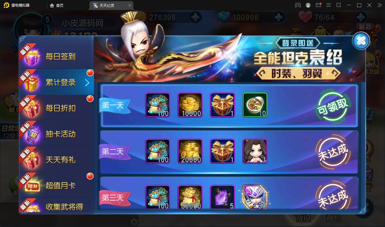 Q萌三国回合手游【天天幻灵】