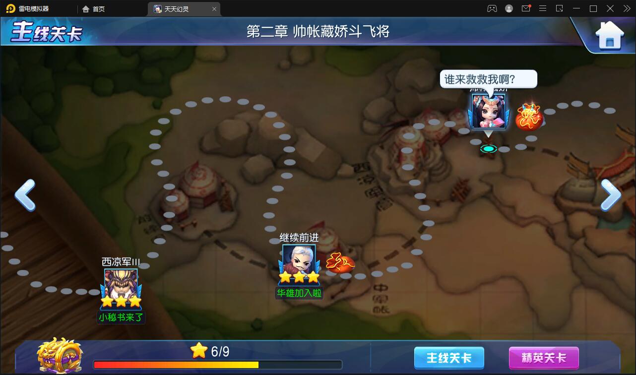 Q萌三国回合手游【天天幻灵】