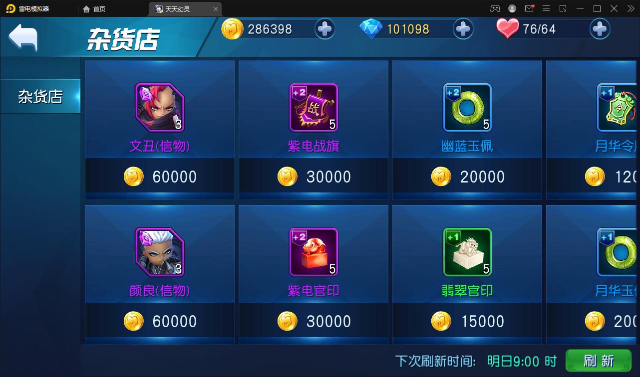 Q萌三国回合手游【天天幻灵】