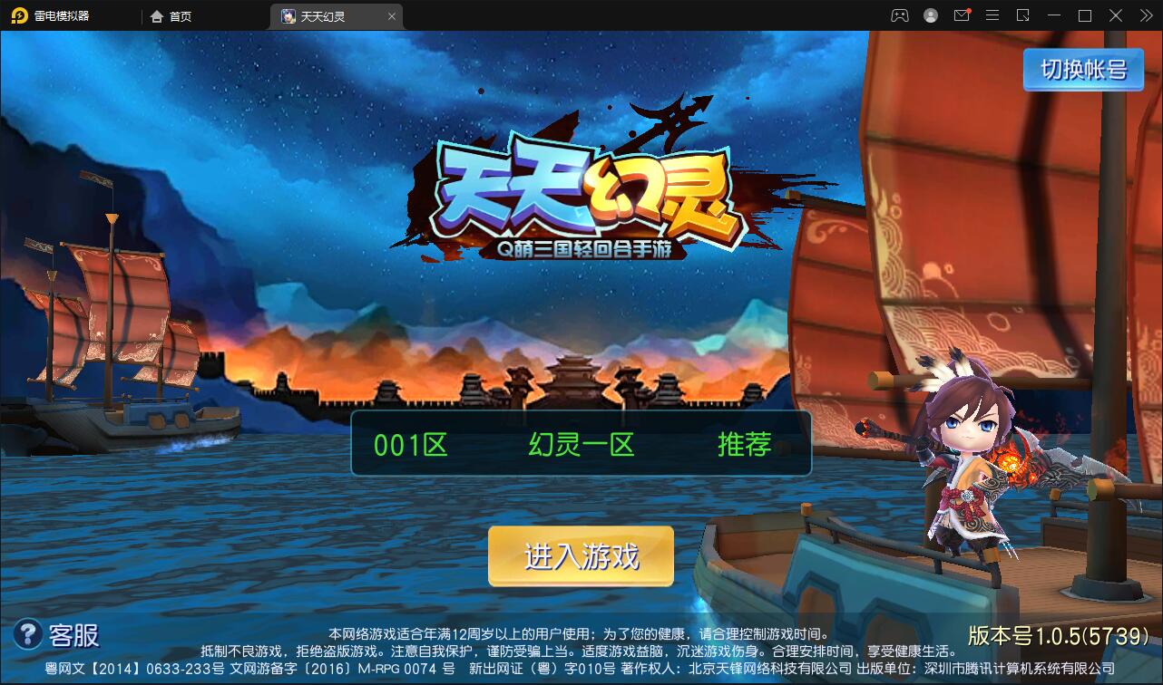 Q萌三国回合手游【天天幻灵】