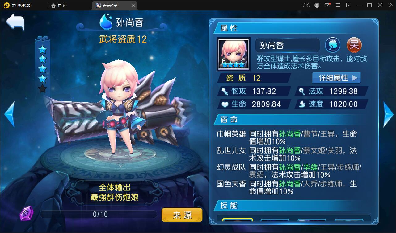 Q萌三国回合手游【天天幻灵】