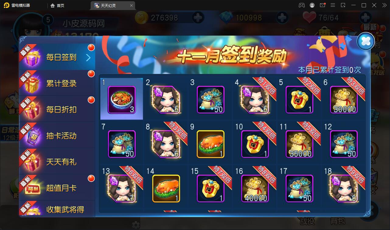 Q萌三国回合手游【天天幻灵】