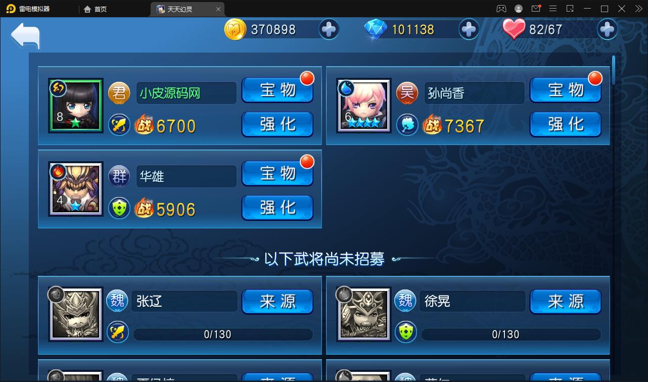 Q萌三国回合手游【天天幻灵】