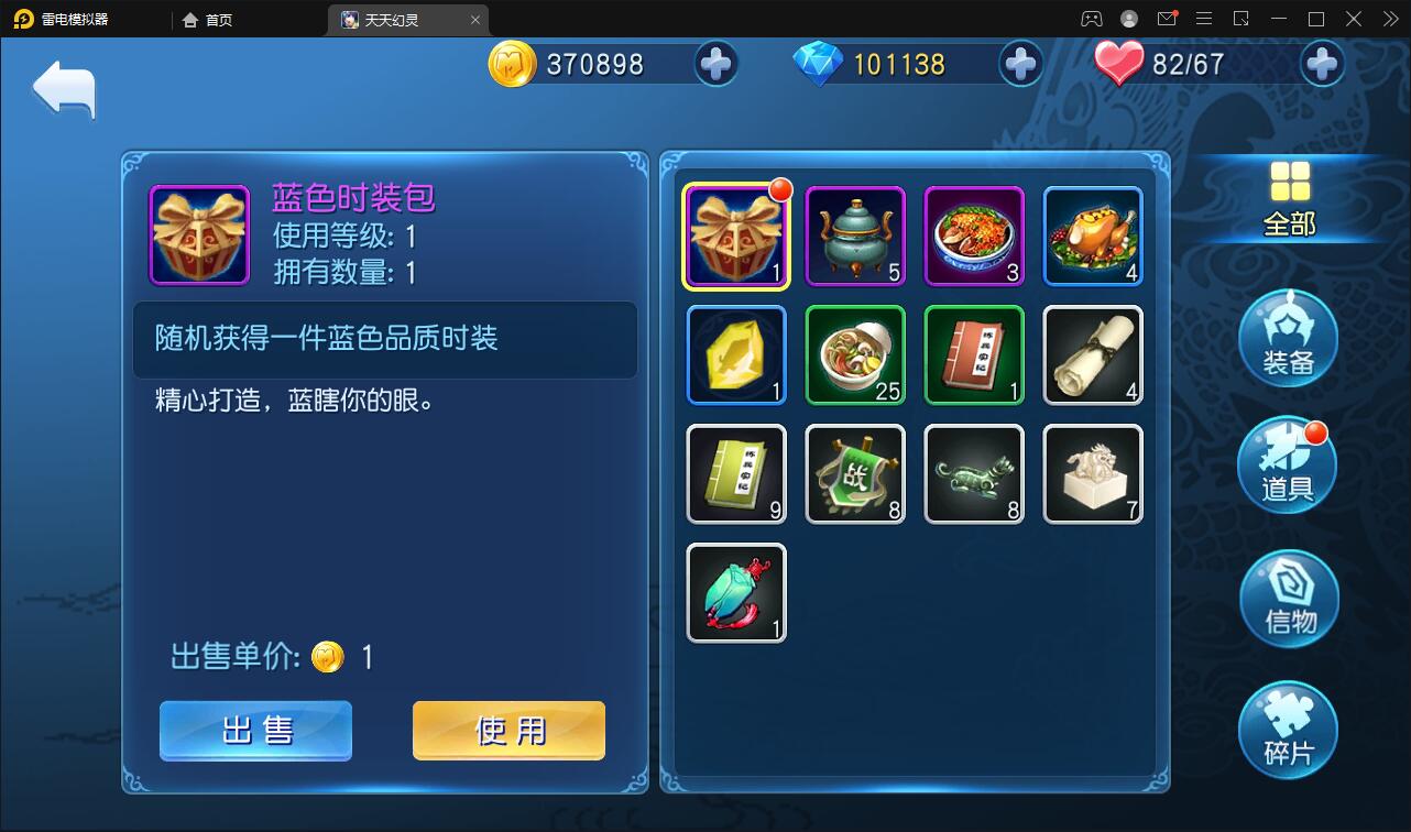 Q萌三国回合手游【天天幻灵】