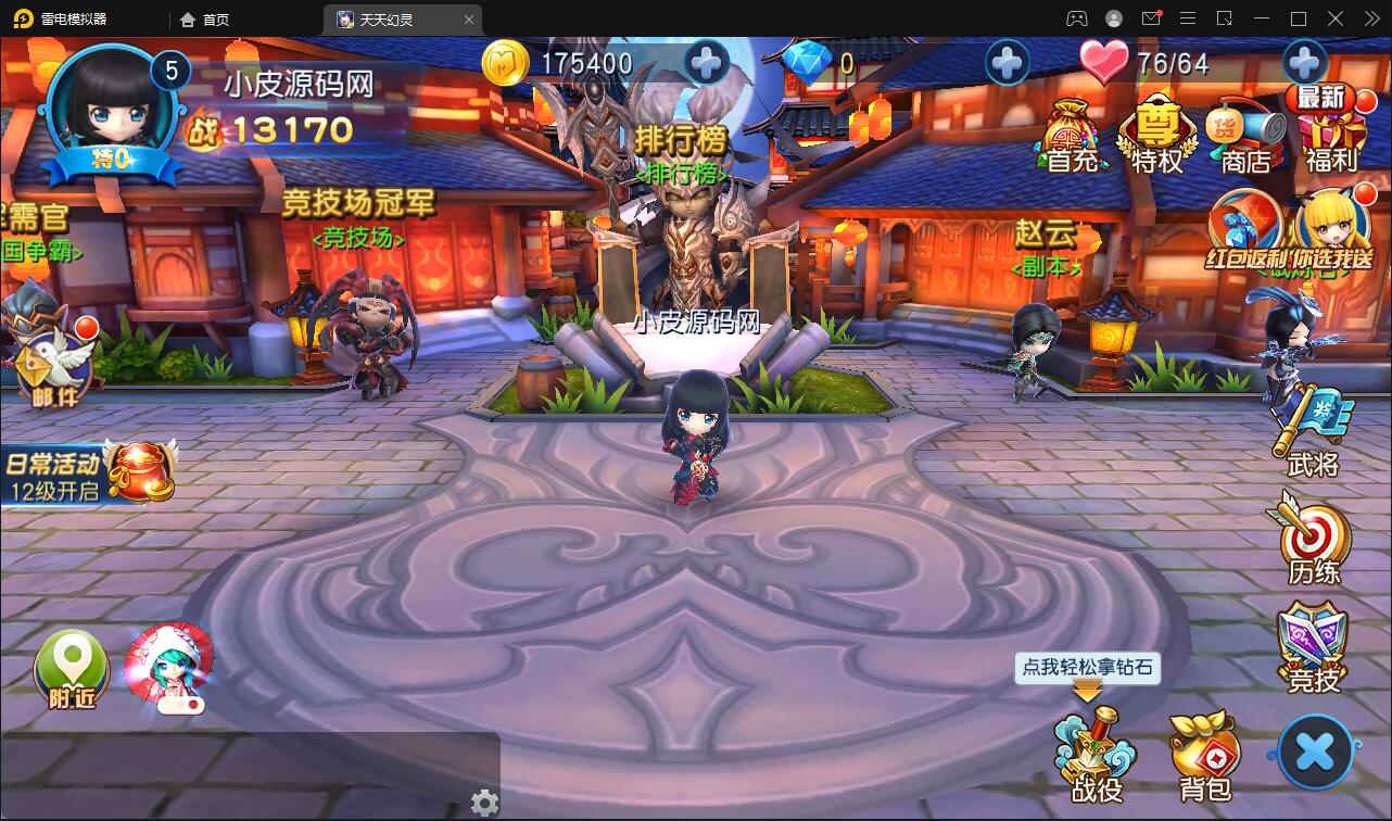 Q萌三国回合手游【天天幻灵】