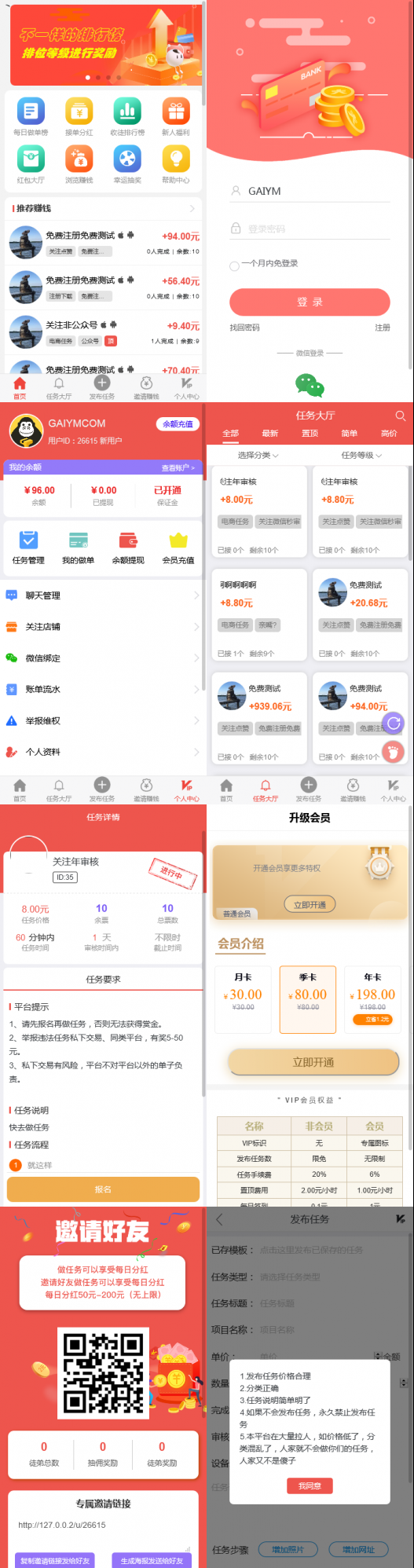 开发悬赏任务兼职系统运营版源码，仿蚂蚁帮扶众人帮平台