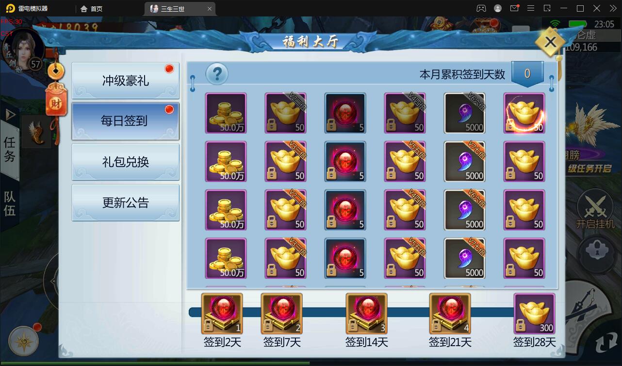 仙侠手游【三生三世】2021整理青丘传