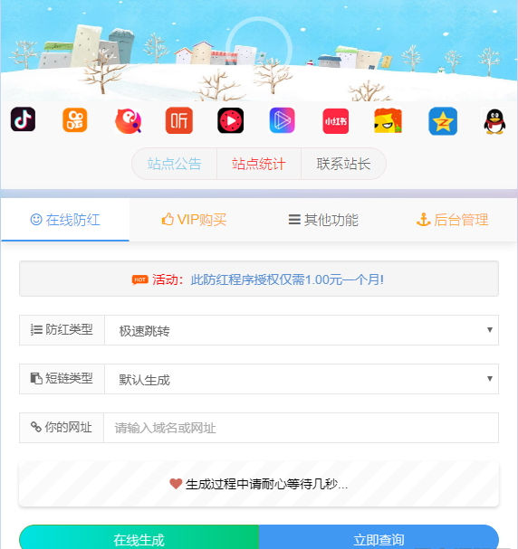 温柔域名防红网站源码